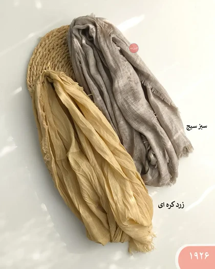 شال ساحره 1926