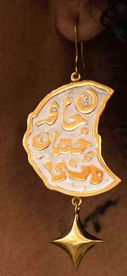 گوشواره تایپوگرافی جان و جهان و منی 2