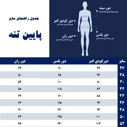 جوراب شلواری مرطوب (09271)