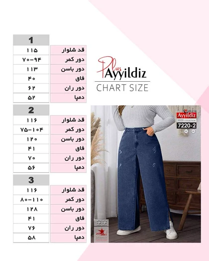 شلوار لی بگ چاک‌دار زنانه سایز بزرگ کد 7220