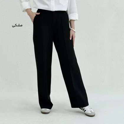 شلوار زنانه بگ کلاسیک