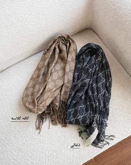 شال طرحدار گوچی | هیبا