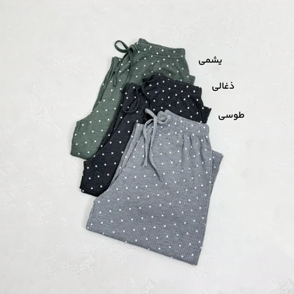 شلوار زنانه راحتی توپکی | آی بولک