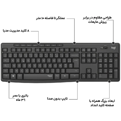 ست موس و کیبورد بی سیم بی صدا لاجیتک MK295