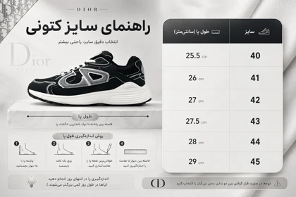 کتانی دیور بی30