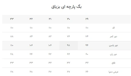 شلوار بگ پارچه ای 2688