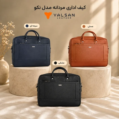 کیف اداری مردانه مدل نکو کد013-BF