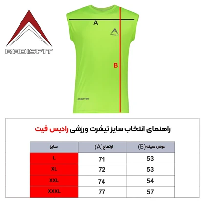 تیشرت ورزشی بدون آستین مردانه رادیس فیت مدل Dri-Fit G1