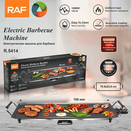 باربیکیو گریل برقی راف مدل RAF BARBECUE GRILL R.5414