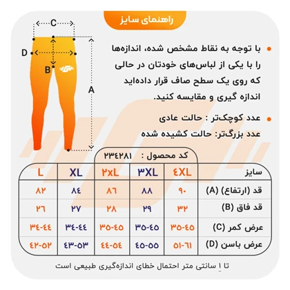لگ ورزشی مردانه ترک مدل PY-3G1157 زرشکی