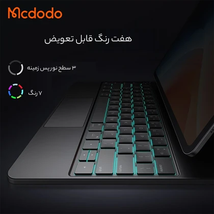 کاور کتابی هوشمند مگنتی کیبورد دار آیپد پرو 12.9 و 13 اینچ مک دودو KB-7191
