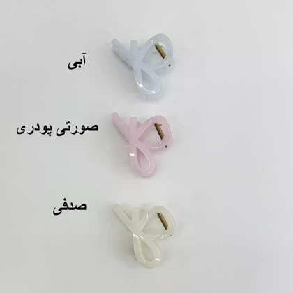 کلیپس شاین 1007477