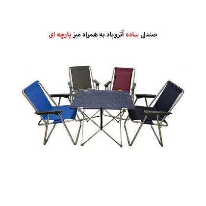 ست میز صندلی تاشو مسافرتی 4 نفره آتروپاد مدل APD-4