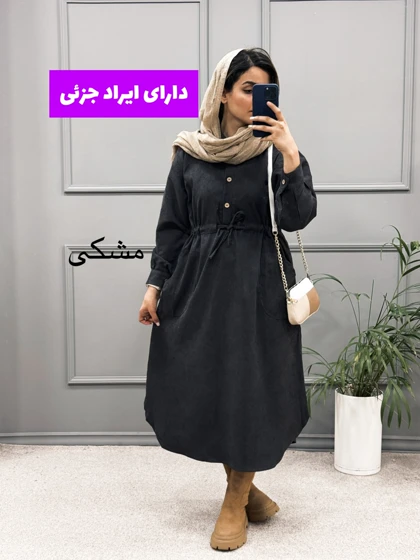 پیراهن مانتویی مارینا (دارای ایراد جزئی)