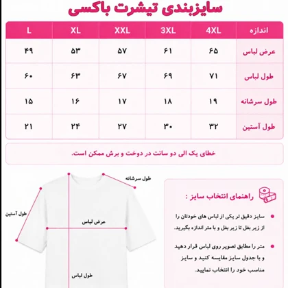 تیشرت قواره باکسی مشکی ساده بیسیک