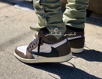 کتانی ویتنامی نایک ایر جردن وان تراویس اسکات jordan 1 Retro High Travis Scott