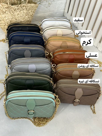 کیف پارسو