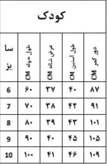 حوله تنپوش بچه گانه برند پودایران طرح مرد عنکبوتی