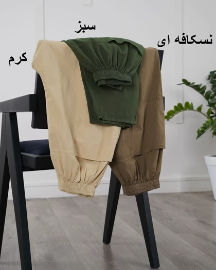 شلوار لینن الیافی