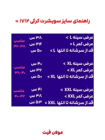 سویشرت تو پرزی نانو کد 1712
