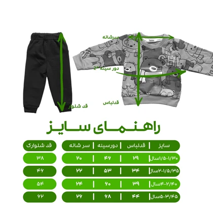 ست سویشرت و شلوار اسپرت مدل تدی
