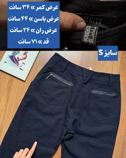 شلوار وارداتی دخترانه سایز S