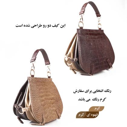 کیف دوشی و دستی زنانه چرم یلسان مدل مارال کد008-GC