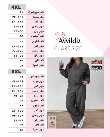 سیوشرت شلوار کرکدار سایز بزرگ کد 2954