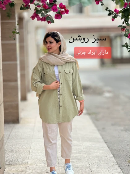 مانتو لینن الی ( دارای ایراد جزیی )