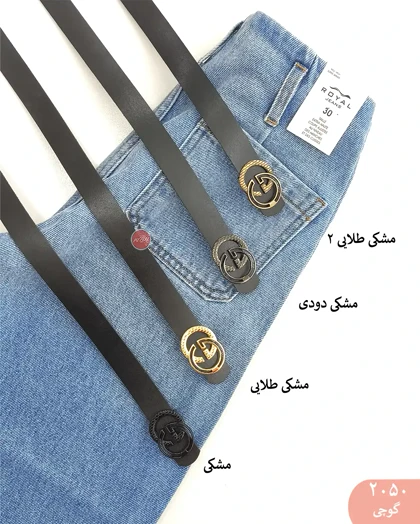 کمربند مارک 2050