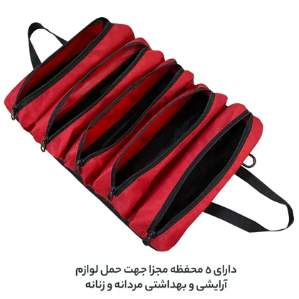 کیف لوازم شخصی فوروارد مدل FORWARD - FCLT3080