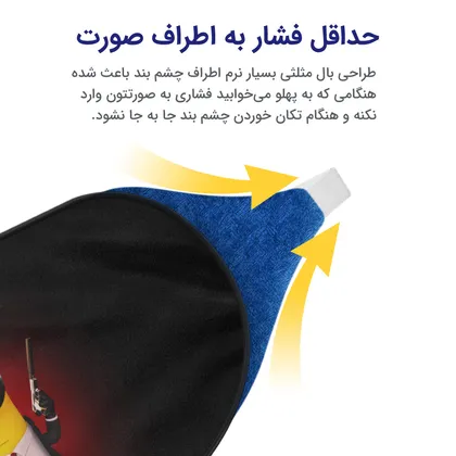 چشم بند بچگانه کاوا ماسک مدل مینیون‌ها کد4