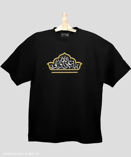 تیشرت لش مردانه و زنانه مذهبی طرح یا علی ولی الله