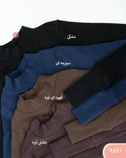 بادی یقه پنج سانت 9571