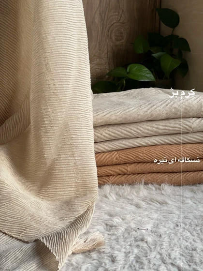 شال پلیسه لطیفه 1
