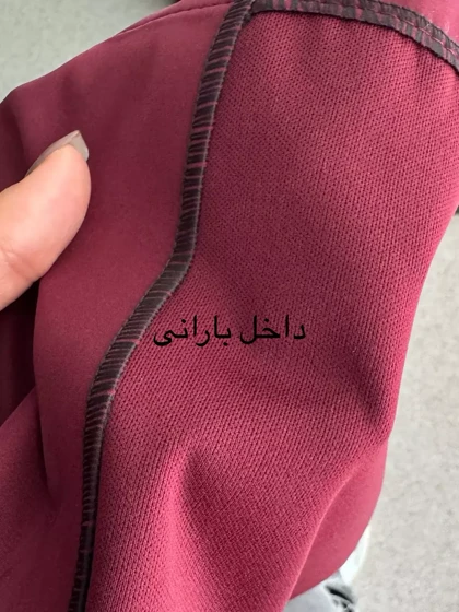 بارانی بلند دو ژیله جلو باز