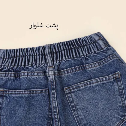 شلوار جین بگ 1000250