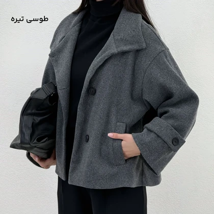 کت فوتر کوتاه زنانه روناک | آی بولک