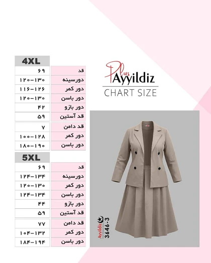 کت و دامن مجلسی زنانه سایز بزرگ کد 3646