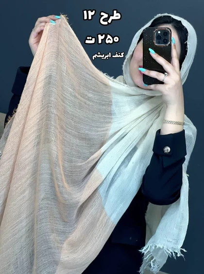 02435- شال وارداتی آف 250