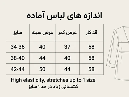 تاپ جین کاغذی جان