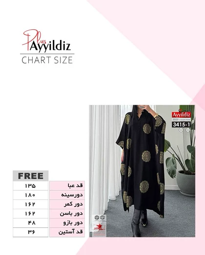 مانتو عبایی زنانه جلو بسته زنانه سایز بزرگ کد 3415