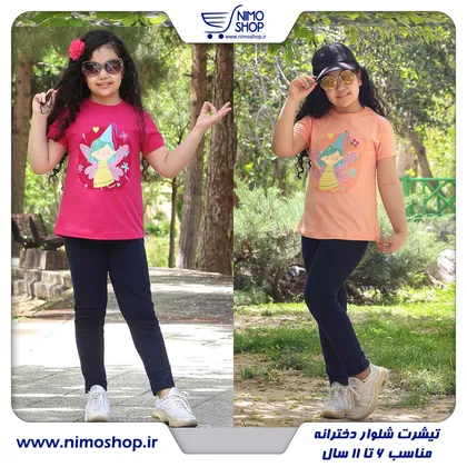 تیشرت شلوار دخترانه مدل فرشته