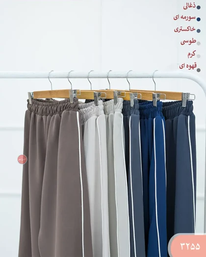 شلوارمغزی دوزی اویشو 3255