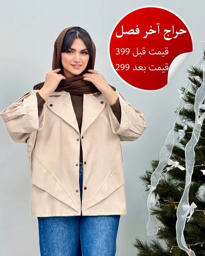 کت کراپ ترکیبی ویشگا