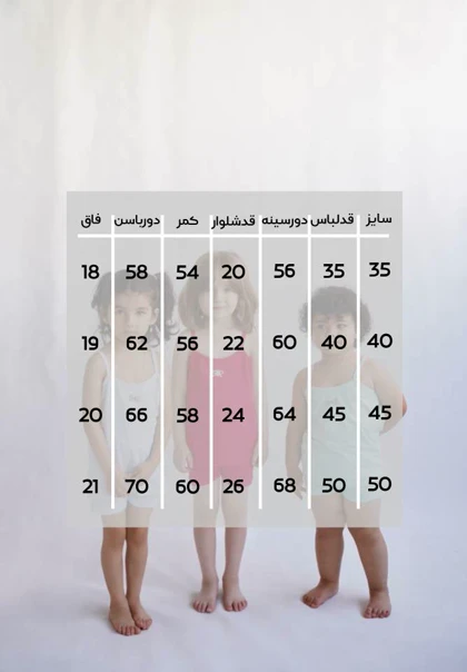 تاپ شورتک رها