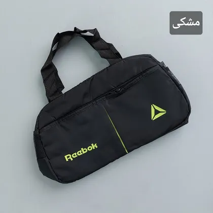 ساک ورزشی مردانه و زنانه ریبوک