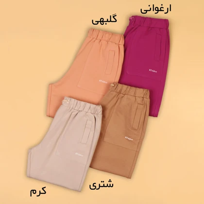 شلوار اسلش زیپ‌دار