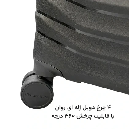 چمدان سایز بزرگ وارداتی سینسنت کارینا مدل CINCENT KARINA - CK40163-28 Large