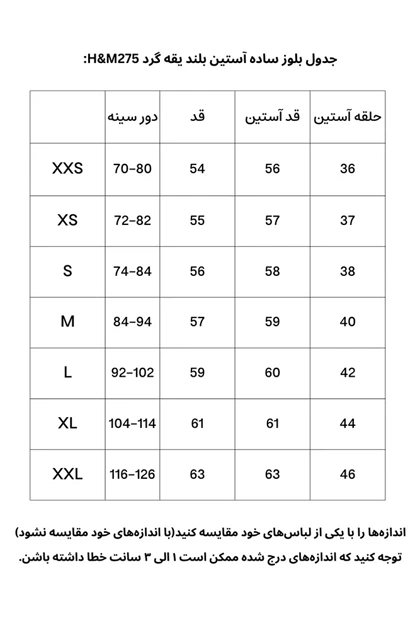 بلوز ساده آستین بلند یقه گرد H&M275